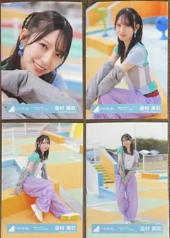 日向坂46 生写真 海風とわがまま スタイリング衣装 4種　金村美玖