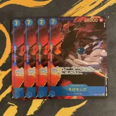 ワンピースカードゲーム　そげキング　SEC 4枚セット