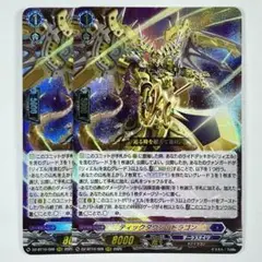 ヴァンガード 竜魂鳴導 RRR ティックダウン・ドラゴン 2枚セット