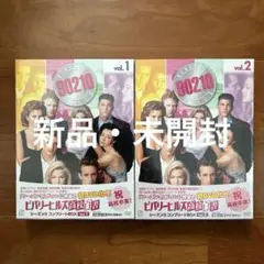 ビバリーヒルズ高校白書 シーズン3 コンプリートBOX Vol.1&2セット売り