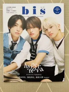bis 2025年夏号 timelesz ＆TEAM
