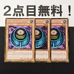 12231 遊戯王 メタモルポット ゴールドレア 2点目無料 GDB1