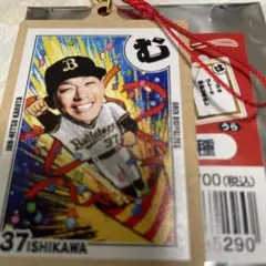 石川亮常熱かるたキーホルダー