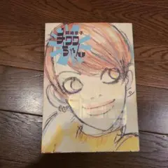 チワワちゃん