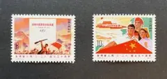 中国切手J14台湾人民の蜂起 1977年  2種完