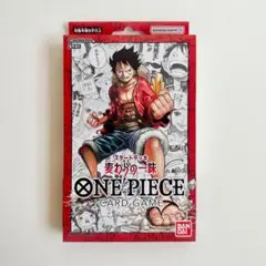 新品未開封 スタートデッキ 麦わらの一味 ワンピースカード ワンピ