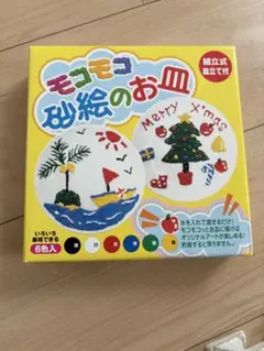 モコモコ砂絵のお皿 6色入り