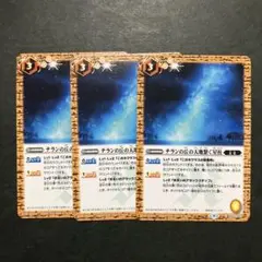 バトスピ