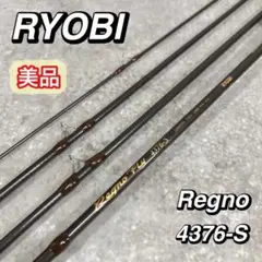超希少❗️デッドストック新品未使用 RYOBI REGNO plus 2160ML RYOBI - 希少❗️デッドストック、新品未使用 RYOBI REGNO plus