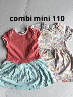 combi mini ワンピース 110cm