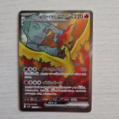 ポケモンカード ロケット団のファイヤーex SR