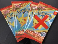 【4パック】 ハッピーセット ポケモンカード ピカチュウ + ランダムカード