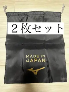 ミズノ　サッカースパイク付属シューズ袋　新品未使用　２枚セット