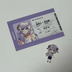 はてな アルジャン PUS 羽田 特典 フレークシール