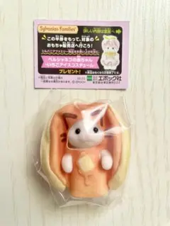 シルバニアファミリー ラテネコの赤ちゃんキラキラくじG賞