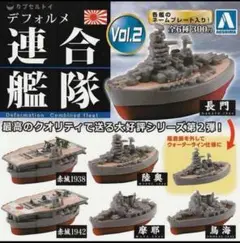 デフォルメ 連合艦隊 vol.1 全6種 コンプリートセット ガチャ アオシマ AOSHIMA - デフォルメ 連合艦隊 VOL.1 全6種 アオシマ文化教材