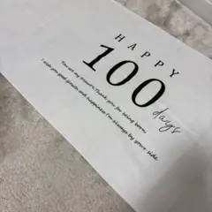 HAPPY 100 days フォトプロップス
