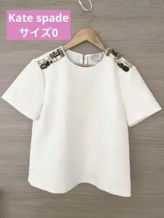 kate spade ビジュー付きホワイトトップス 0