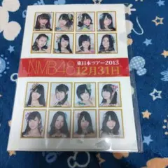 NMB48 クリアファイル 東日本ツアー2013　セール中~