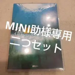 海の森林浴 フォレスト・イン・ブルー
