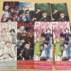 パラライ　書店コラボ　しおり