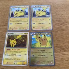 ポケモンカード　ピカチュウ4枚セット