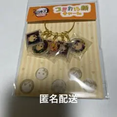 劇場版　鬼滅の刃　無限城編　第一章　コミカル顔チャーム
