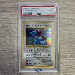 【PSA10】かっこいいポリゴン 旧裏 ホロ No.137 番号0番台 超激レア 2025年最新】かっこいいポリゴン psa10の人気アイテム - メルカリ