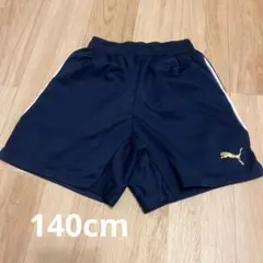 プーマ サッカーパンツ140