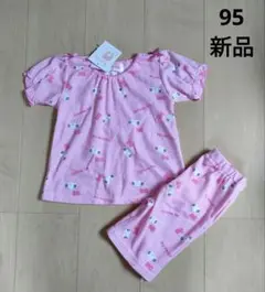 新品 ＊ 【95】 マイメロディ　メッシュ　パジャマ　半袖　サンリオ　ピンク