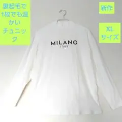 【新作】MILANO ITALY 長袖チュニック Tシャツホワイト XLサイズ