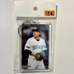 オリックス バファローズ 宮城 大弥 フォト キーホルダー