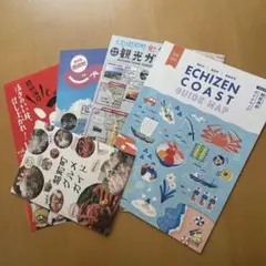 福井県越前町　観光パンフレット　5冊セット　GW観光