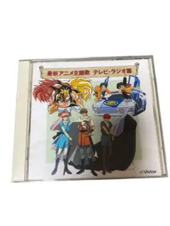 1993 アニメ主題歌 テレビ、ラジオ