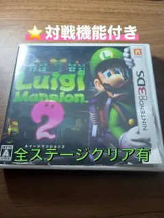 ルイージマンション2 ニンテンドー3DS