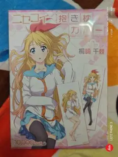 バスタオル　小野寺春　ニセコイ　毛布／タペストリー／抱き枕カバー／ブランケット 駿河屋 -<中古>小野寺小咲＆春 描き下ろしB2布製タペストリー