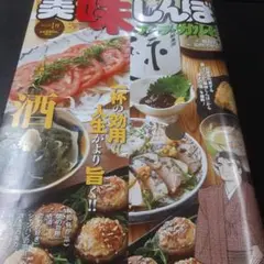 2025年最新】美味しんぼ アラカルトの人気アイテム - メルカリ