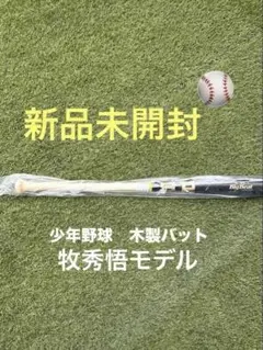シュアプレイ 硬式木製バット DeNAベイスターズ　牧秀吾モデル 野球 シュアプレイ 限定 硬式木製バット スワロー限定 DeNA