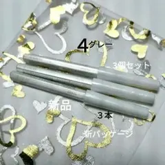 資生堂 眉鉛筆4 3個セット