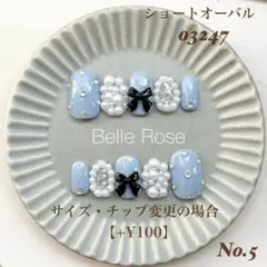 【No.5】03247 ショートオーバル　ネイルチップ　現品ネイルチップ