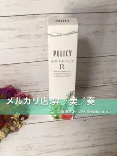 POLICY ポリシー おやすみパックS 50g