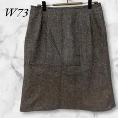 タイトスカート　ひざ丈　ウール　ツイード　W73　ブラウン系