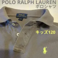 POLO RALPH LAUREN ポロシャツ 120
