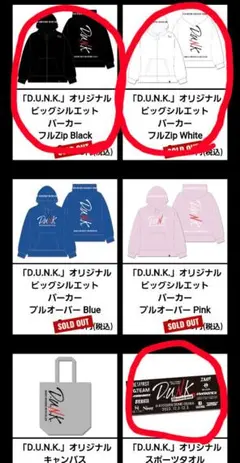 D.U.N.K. パーカー タオル
