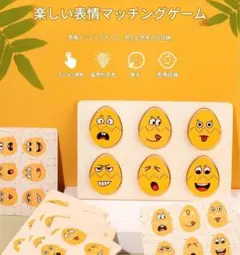 顔はめパズル 表情 型はめ 木製 たまご型 簡単 知育玩具 モンテッソーリ