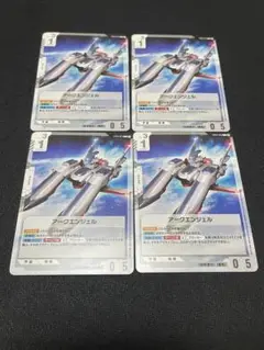 アークエンジェル　β版
