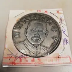 龍u0026鳳様中華民國十六年孫文 極美品古幣 壹圓 型古銀貨銭幣