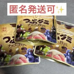 2025年最新】つぶグミチョコの贅沢の人気アイテム - メルカリ