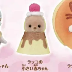 シルバニアファミリー キラキラくじ ラッコの赤ちゃん