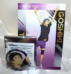 ハイキュー!! ユース・擬似ユース合宿フェア 五色工